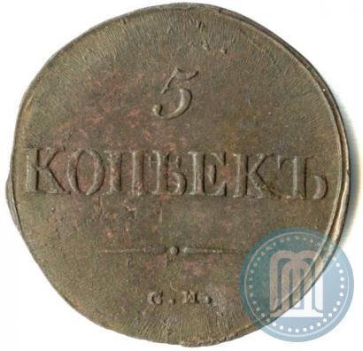 Фото 5 копеек 1835 года СМ 