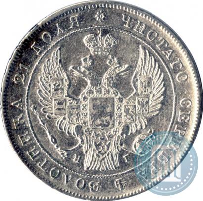 Picture 1 rouble 1837 year СПБ-НГ 