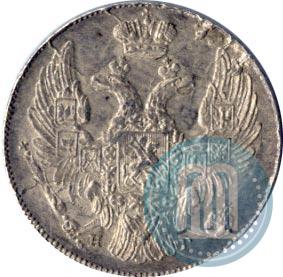 Фото 10 копеек 1837 года СПБ-НГ 