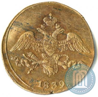 Фото 2 копейки 1839 года СМ "Орел с опущенными крыльями"