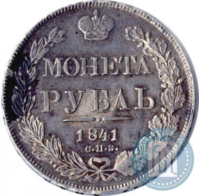Picture 1 rouble 1841 year СПБ-НГ 