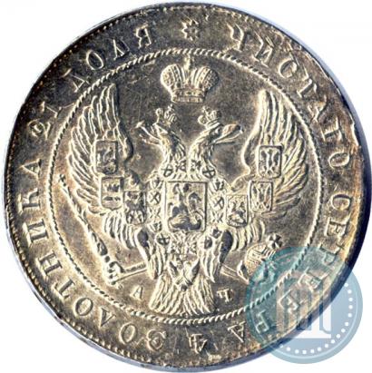 Picture 1 rouble 1842 year СПБ-АЧ 