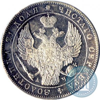 Фото 1 рубль 1843 года СПБ-АЧ 