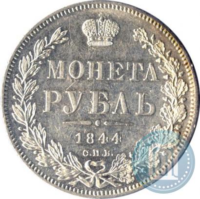 Picture 1 rouble 1844 year СПБ-КБ 
