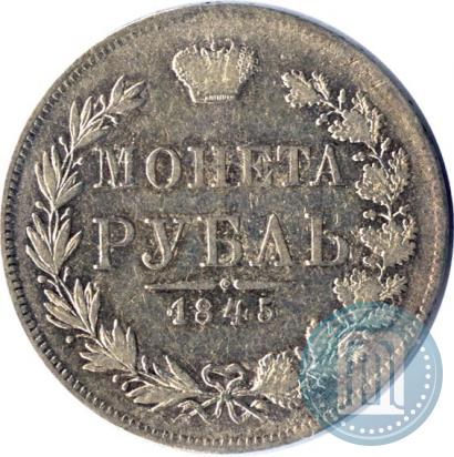Picture 1 rouble 1845 year MW 