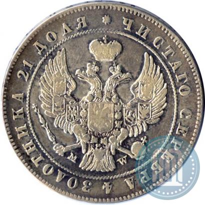 Фото 1 рубль 1847 года MW 