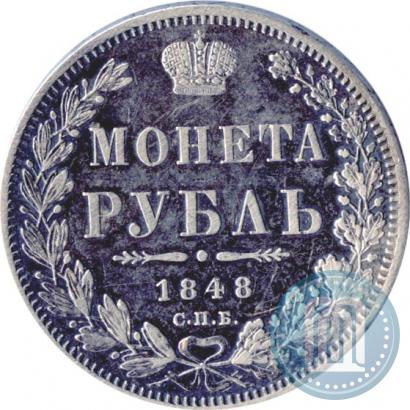 Picture 1 rouble 1848 year СПБ-HI 
