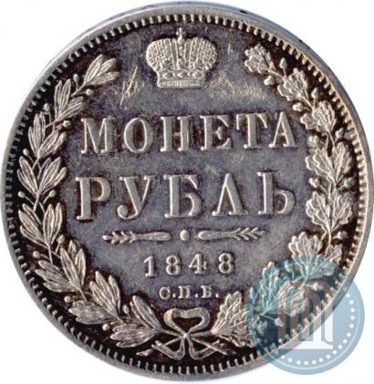 Picture 1 rouble 1848 year СПБ-HI 