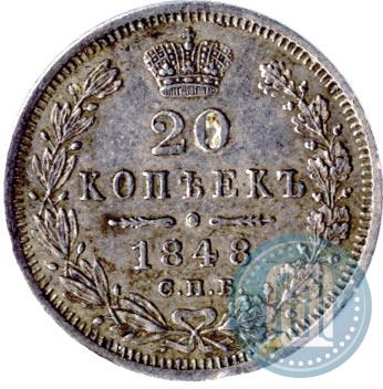 Picture 20 kopecks 1848 year СПБ-HI 