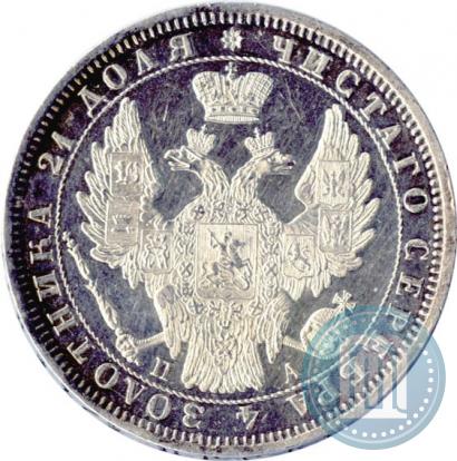 Picture 1 rouble 1852 year СПБ-ПА 