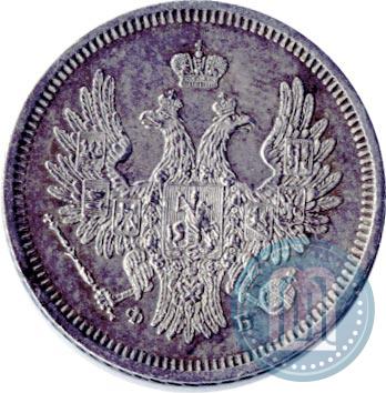 Фото 20 копеек 1858 года СПБ-ФБ 