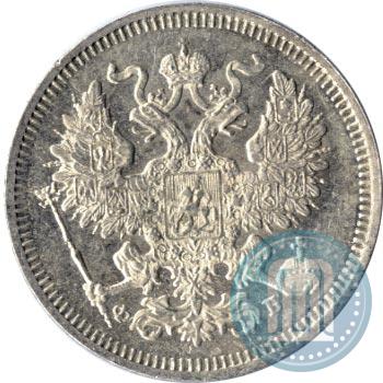 Фото 20 копеек 1860 года СПБ-ФБ "Тип 1861-1866"