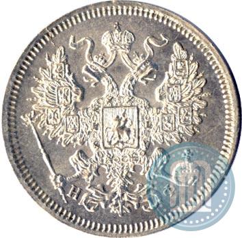 Фото 20 копеек 1865 года СПБ-НФ 