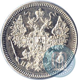 Picture 15 kopecks 1867 year СПБ-HI 