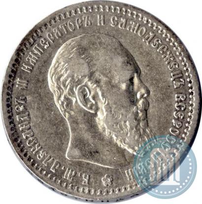 Picture 1 rouble 1891 year (АГ) 