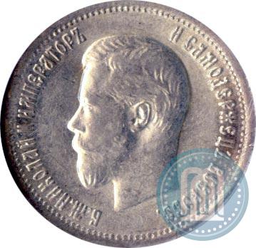 Picture 25 kopecks 1896 year  