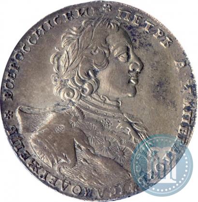 Picture 1 rouble 1723 year OK "Portrait with ermine mantle"
