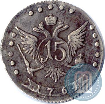 Фото 15 копеек 1764 года ММД 