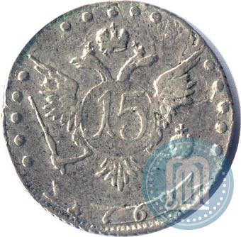 Фото 15 копеек 1768 года ММД 