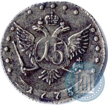 Picture 15 kopecks 1775 year ММД 