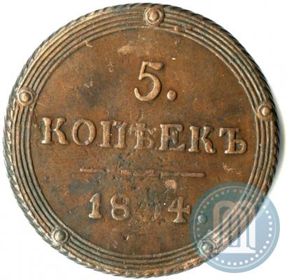 Фото 5 копеек 1804 года КМ 