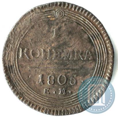 Picture 1 kopeck 1805 year ЕМ 