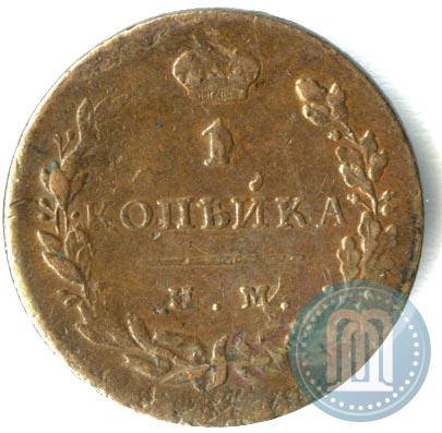 Picture 1 kopeck 1812 year ИМ-ПС 