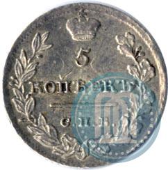 Фото 5 копеек 1821 года СПБ-ПД 