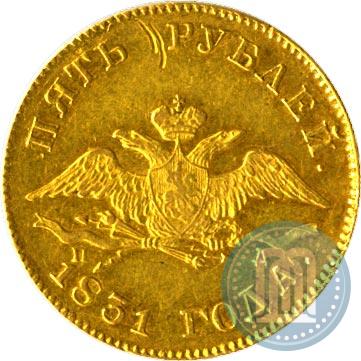 Picture 5 roubles 1831 year СПБ-ПД 
