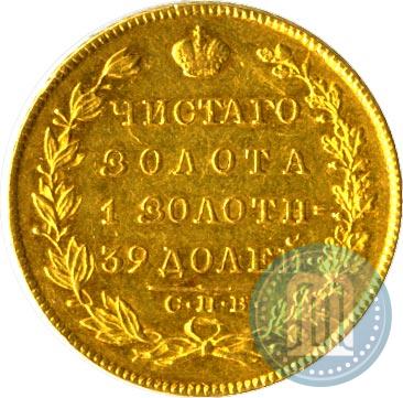 Picture 5 roubles 1831 year СПБ-ПД 