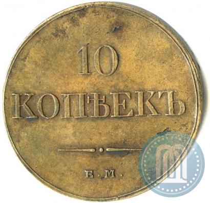 Picture 10 kopecks 1833 year ЕМ-ФХ 
