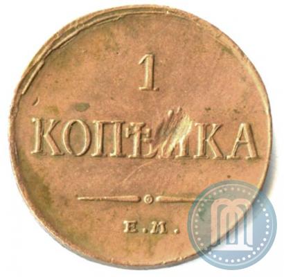 Фото 1 копейка 1835 года ЕМ-ФХ 