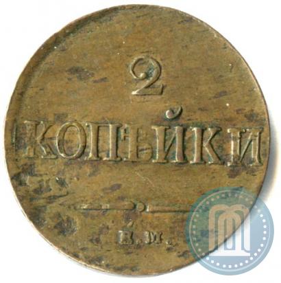 Picture 2 kopecks 1837 year ЕМ-НА 