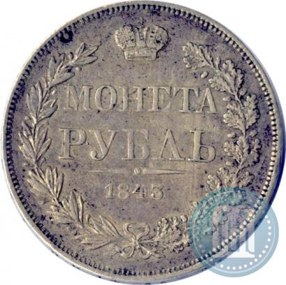 Picture 1 rouble 1843 year MW 