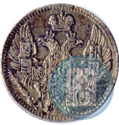 Фото 5 копеек 1843 года СПБ-АЧ 