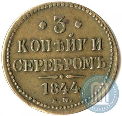 Picture 3 kopecks 1844 year ЕМ 