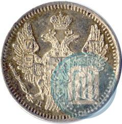 Фото 5 копеек 1847 года СПБ-ПА 
