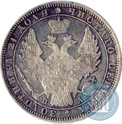 Picture 1 rouble 1850 year СПБ-ПА 