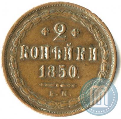 Picture 2 kopecks 1850 year ЕМ 