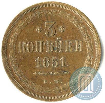 Picture 3 kopecks 1851 year ЕМ 