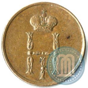 Фото Денежка 1855 года ЕМ 