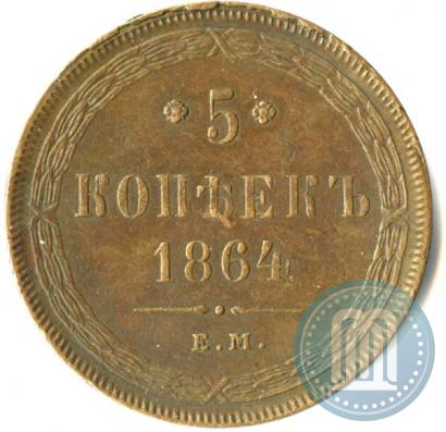 Picture 5 kopecks 1864 year ЕМ 