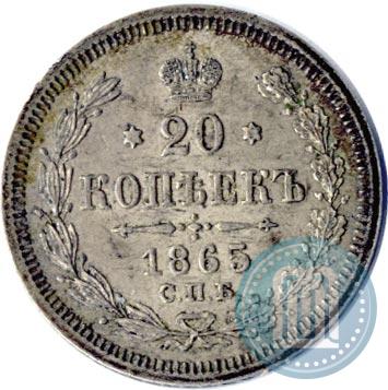 Picture 20 kopecks 1865 year СПБ-НФ 
