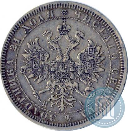 Picture 1 rouble 1867 year СПБ-НІ 