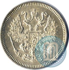 Фото 10 копеек 1867 года СПБ-HI 