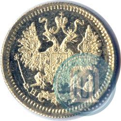 Picture 5 kopecks 1868 year СПБ-HI 
