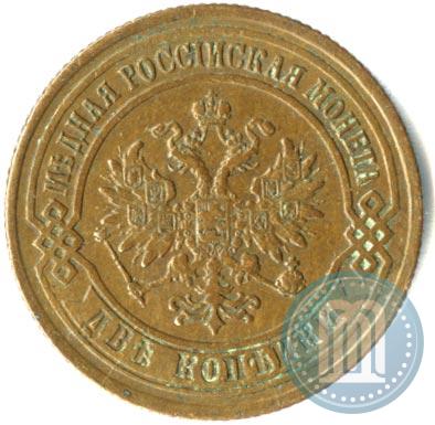 Фото 2 копейки 1875 года ЕМ 