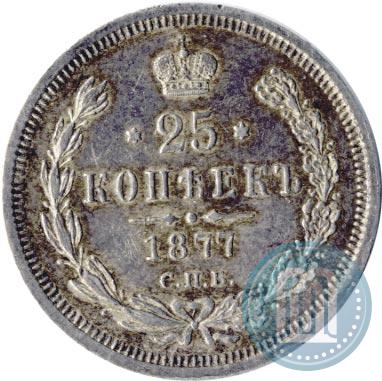 Фото 25 копеек 1877 года СПБ-НФ 