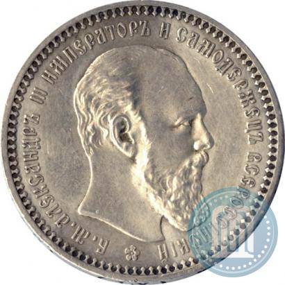Picture 1 rouble 1893 year (АГ) 