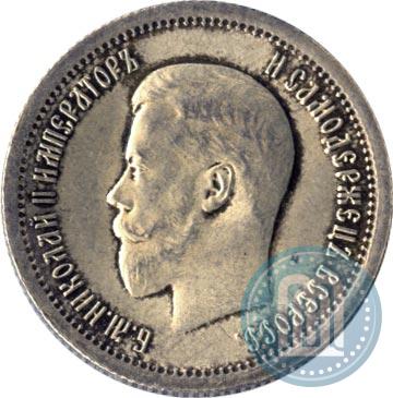 Picture 25 kopecks 1895 year  